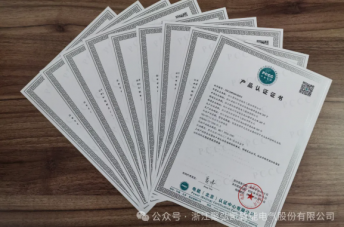 77779193���� (�й�)���޹�˾����ͨ������PCCC��Ʒ��֤